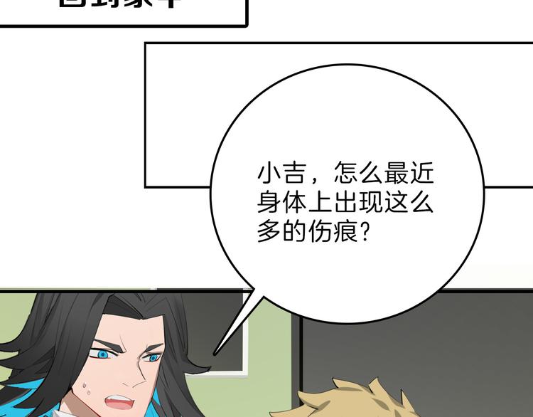 第70话 不祥人206