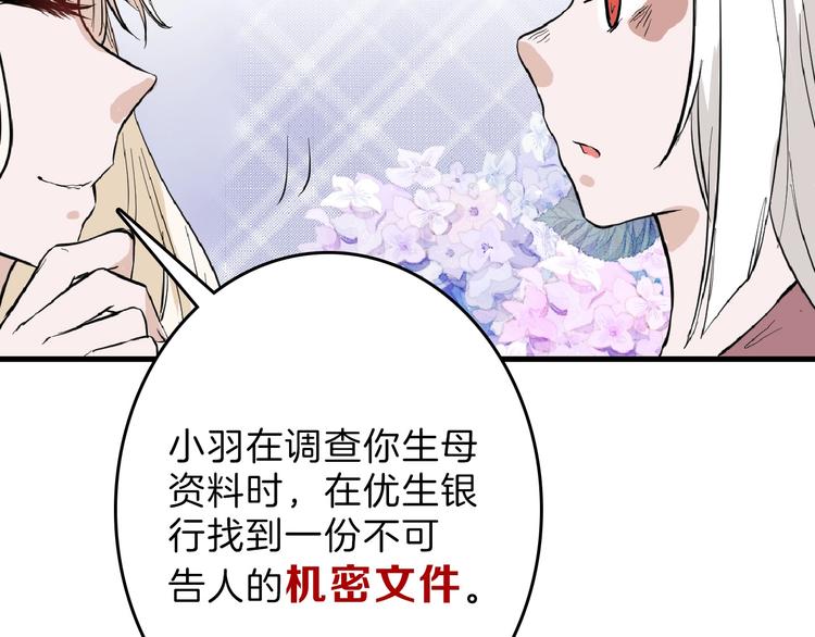 第70话 不祥人218