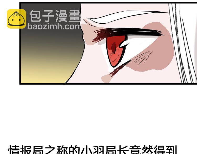 第70话 不祥人222
