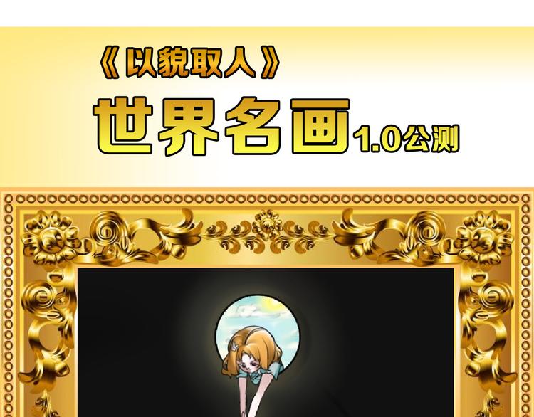 第70话 不祥人224