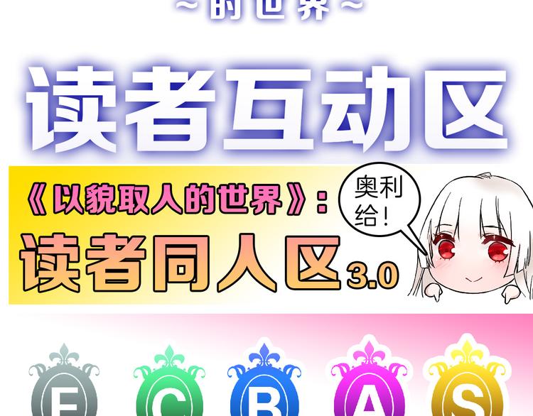 第70话 不祥人227
