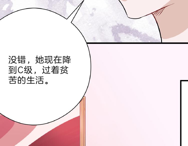第70话 不祥人24