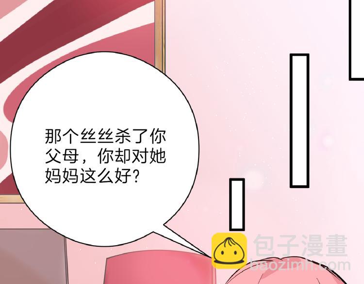第70话 不祥人25