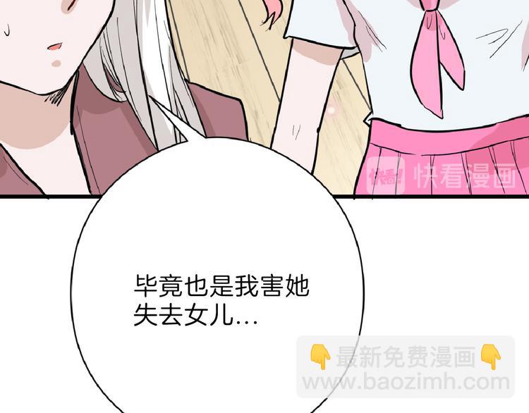 第70话 不祥人27