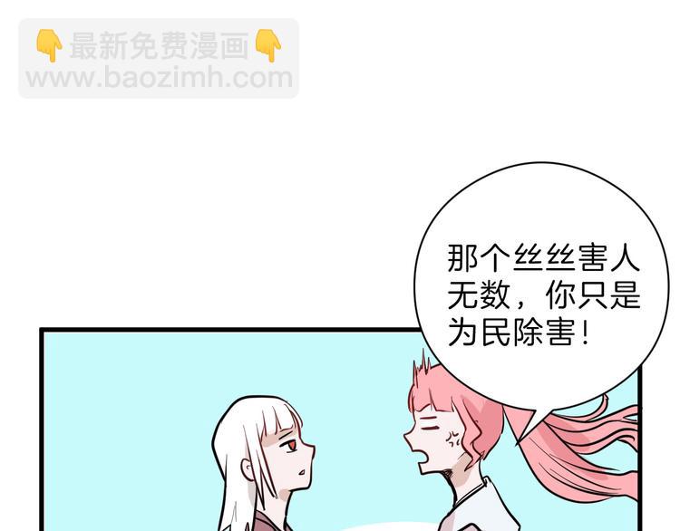 第70话 不祥人29