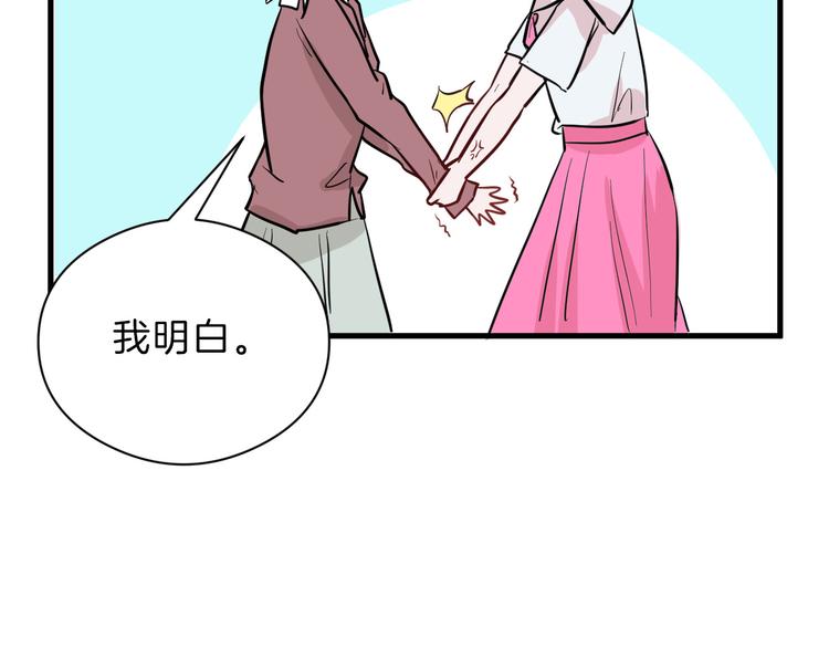 第70话 不祥人30
