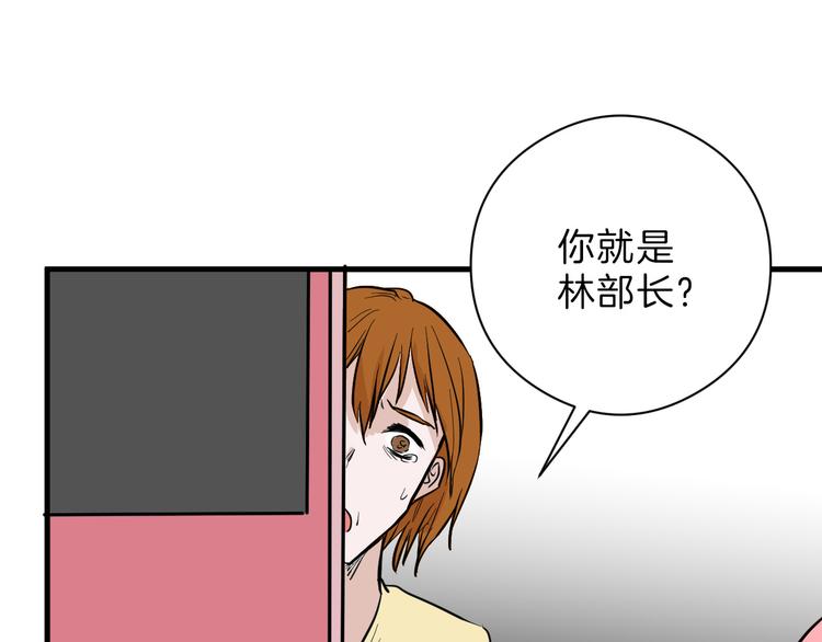 第70话 不祥人31