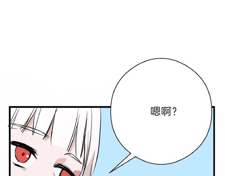 第70话 不祥人33