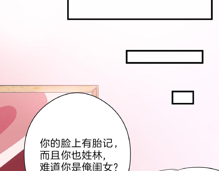 第70话 不祥人37