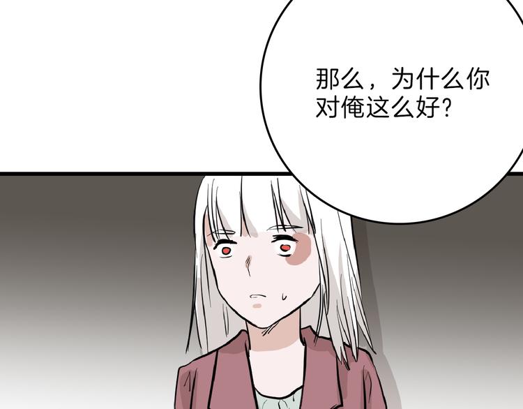 第70话 不祥人43