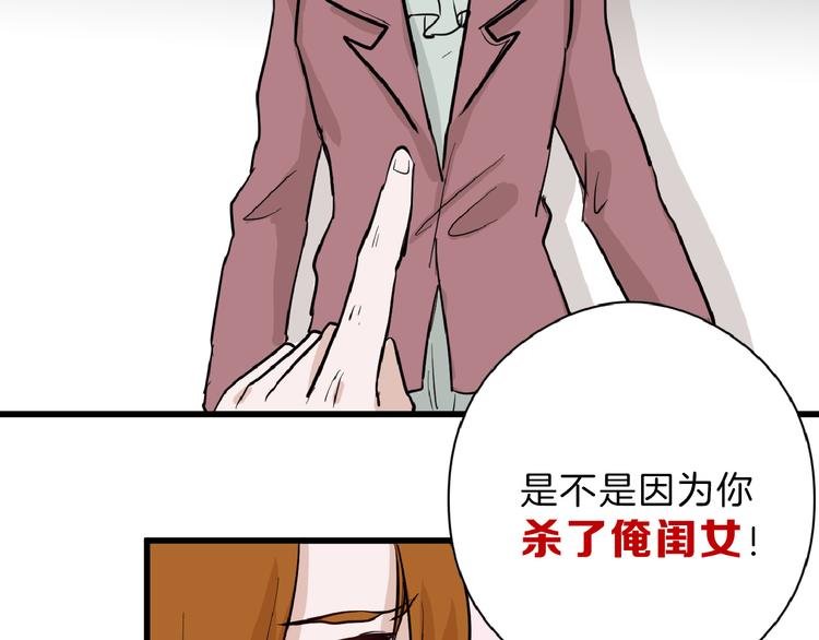 第70话 不祥人44