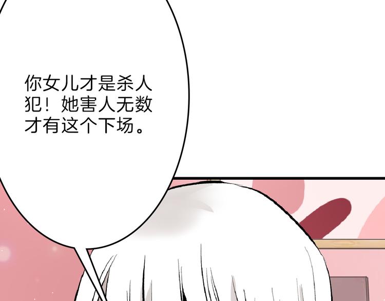 第70话 不祥人46