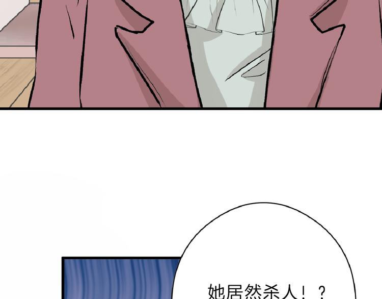 第70话 不祥人48