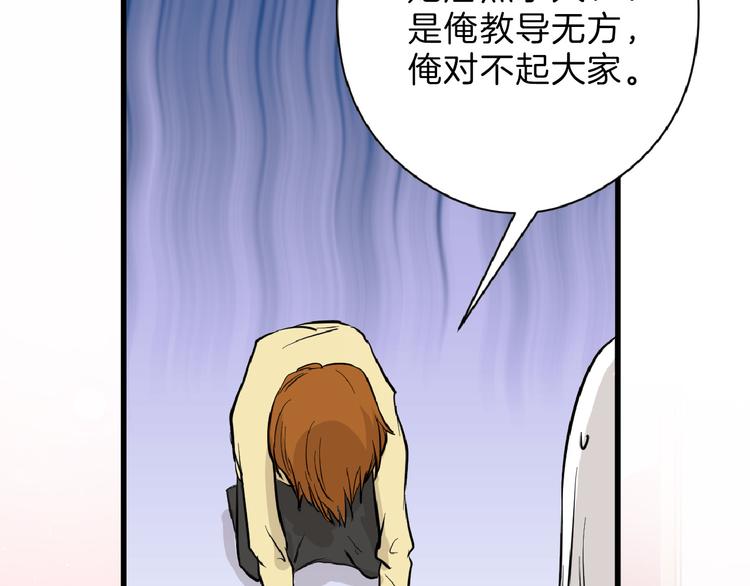 第70话 不祥人53
