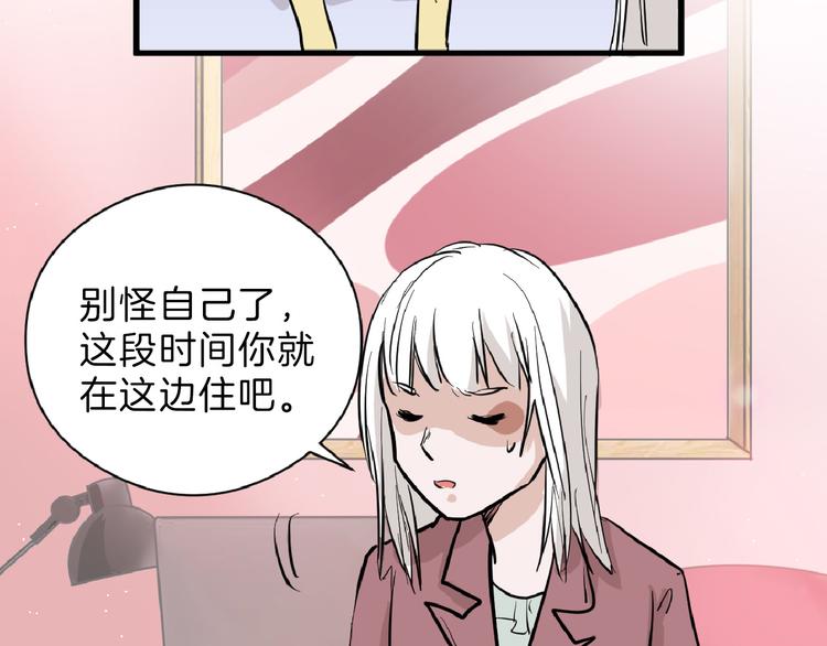 第70话 不祥人54
