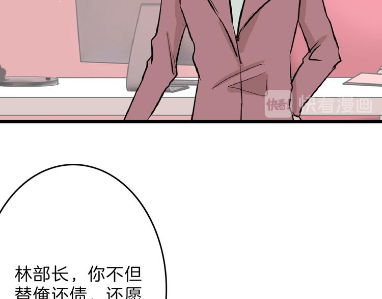第70话 不祥人55