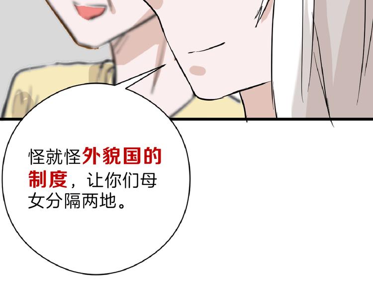 第70话 不祥人61