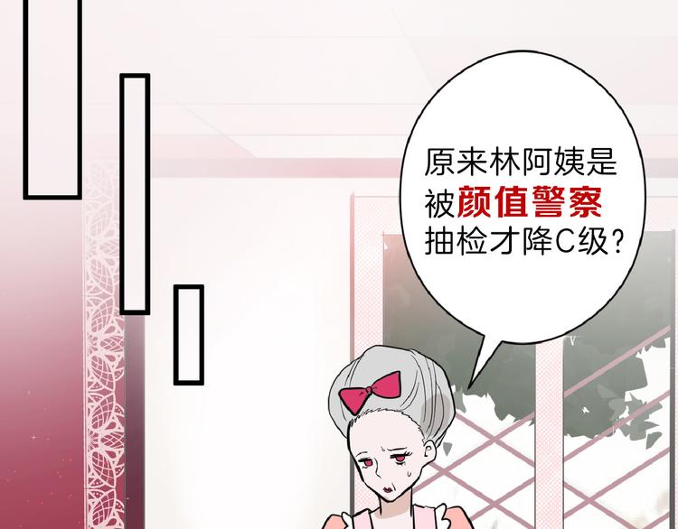 第70话 不祥人63
