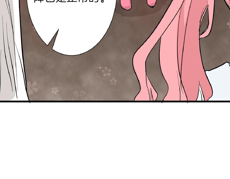 第70话 不祥人65
