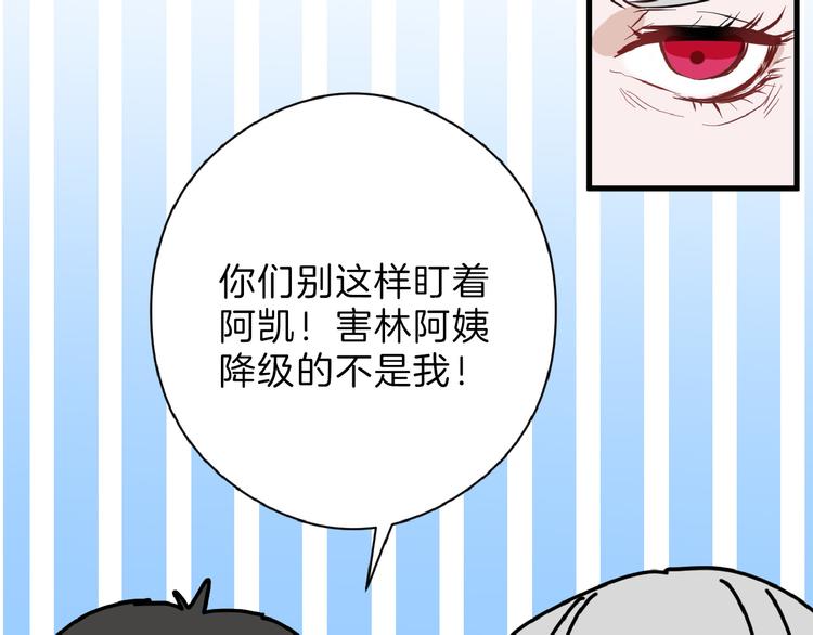 第70话 不祥人68