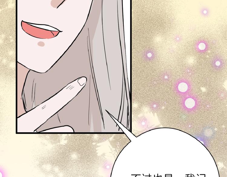 第70话 不祥人72