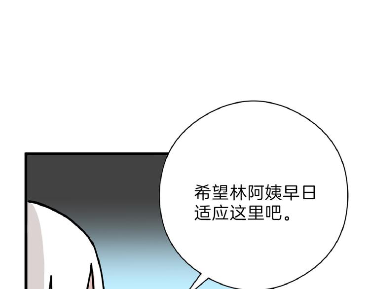 第70话 不祥人78