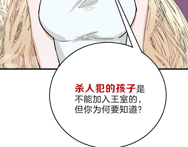 第70话 不祥人82