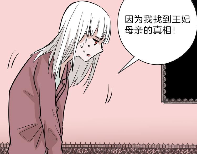 第70话 不祥人84