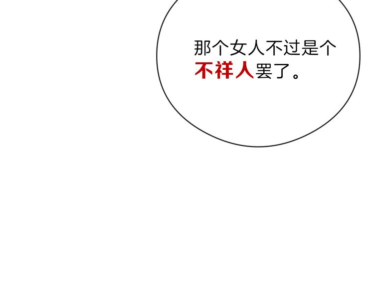 第70话 不祥人87
