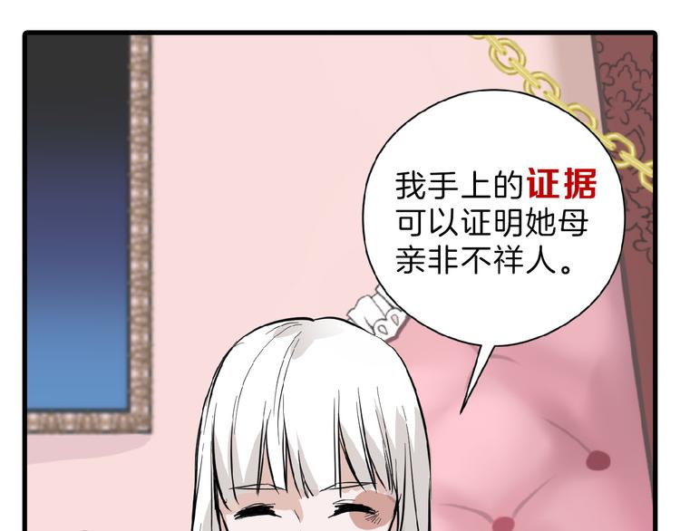 第70话 不祥人89