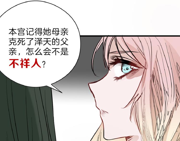 第70话 不祥人91