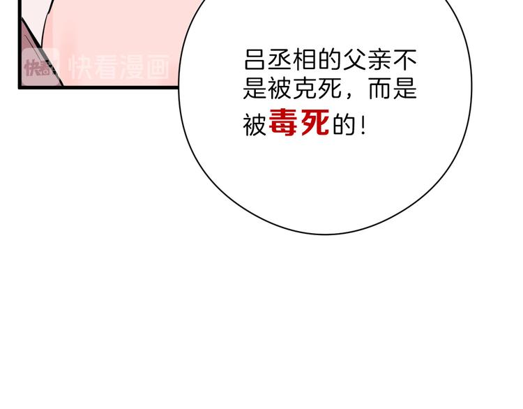 第70话 不祥人94