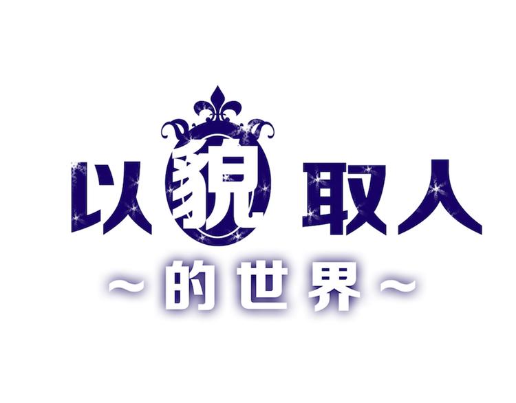 第71话 蓝信封的秘密0