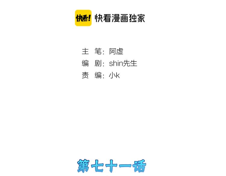 第71话 蓝信封的秘密1