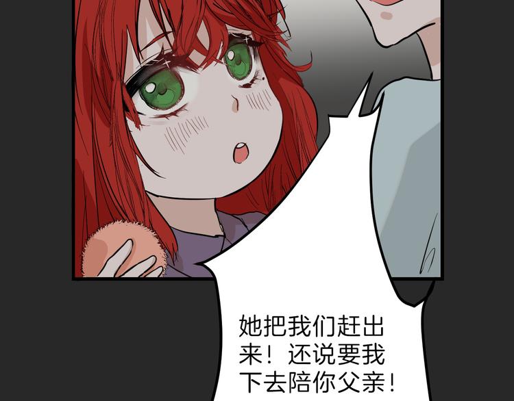 第71话 蓝信封的秘密108