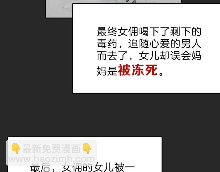 第71话 蓝信封的秘密113