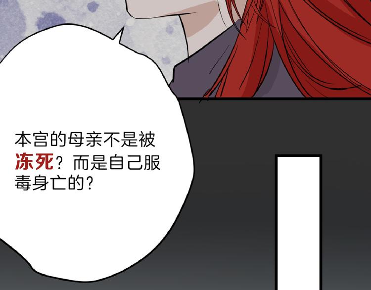 第71话 蓝信封的秘密118