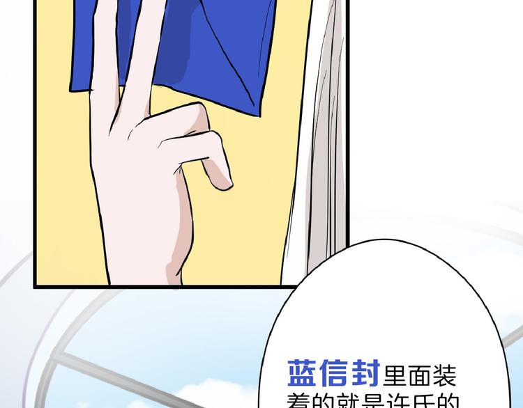第71话 蓝信封的秘密123