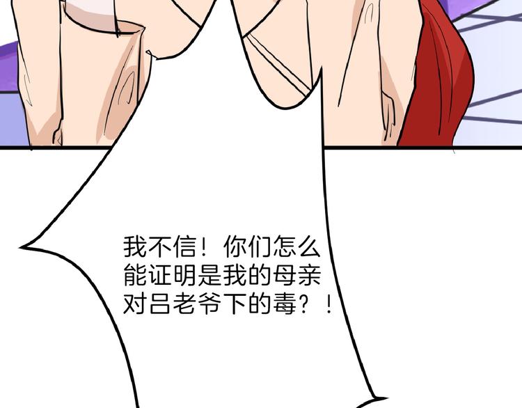 第71话 蓝信封的秘密126