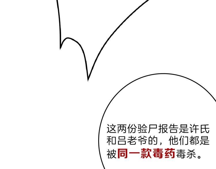 第71话 蓝信封的秘密127
