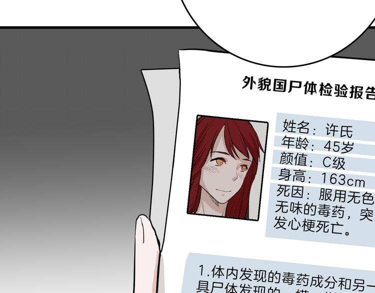 第71话 蓝信封的秘密128