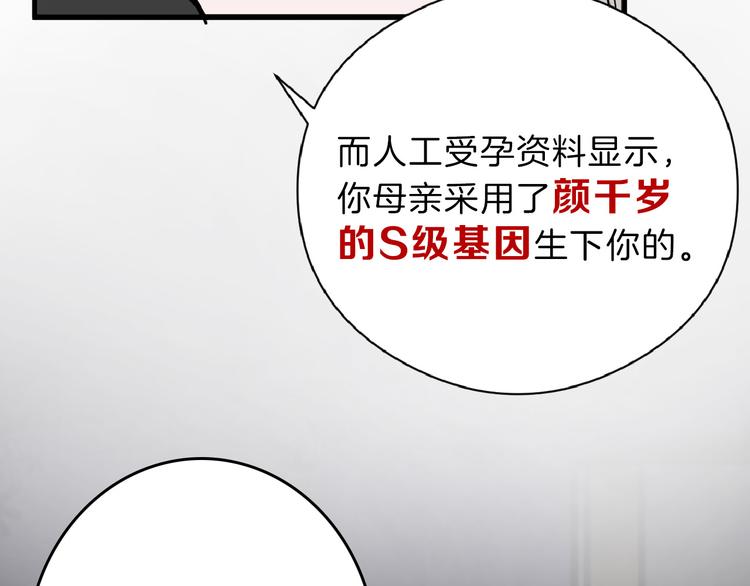 第71话 蓝信封的秘密132