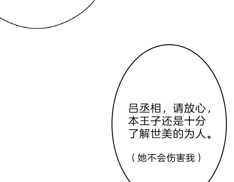 第71话 蓝信封的秘密148