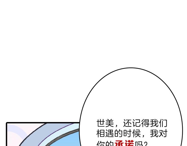 第71话 蓝信封的秘密150