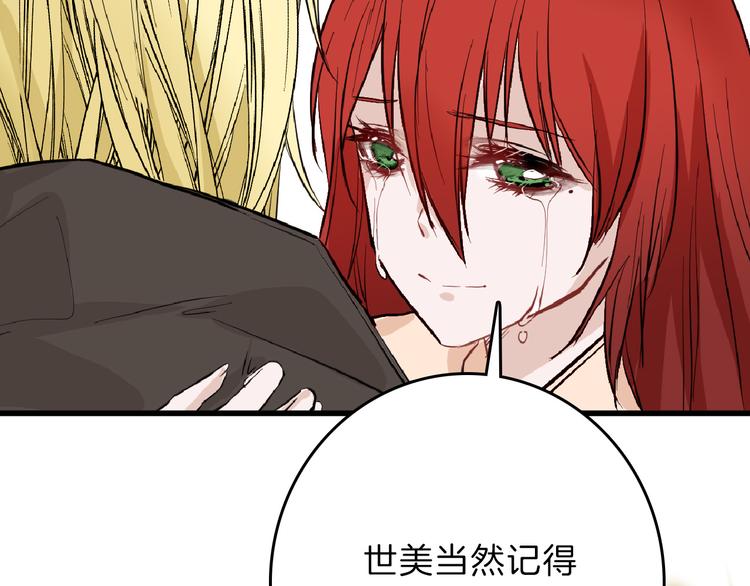 第71话 蓝信封的秘密158