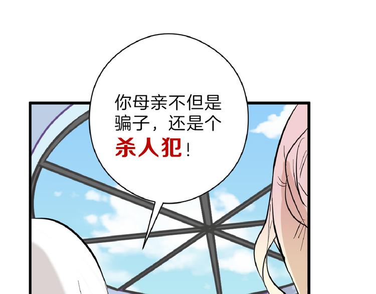第71话 蓝信封的秘密16