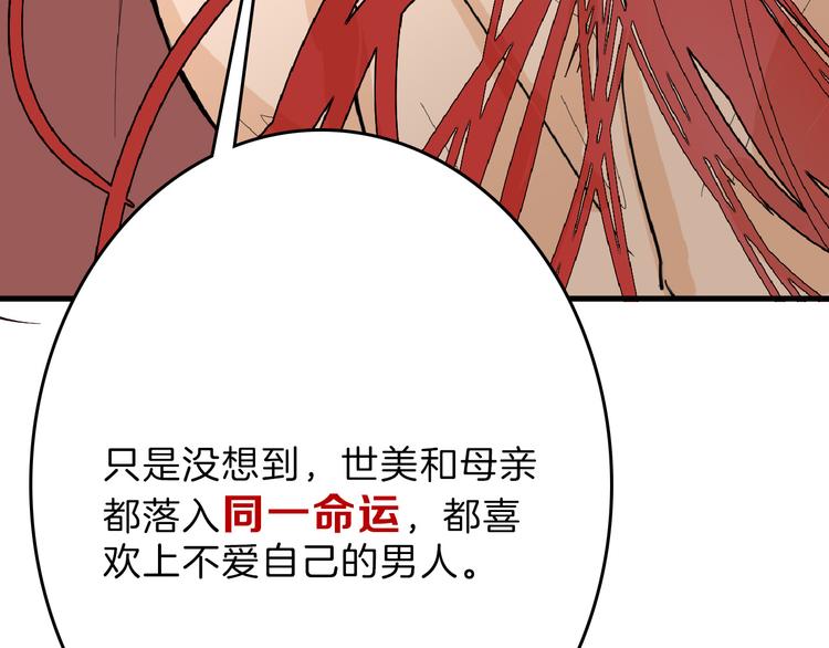 第71话 蓝信封的秘密162