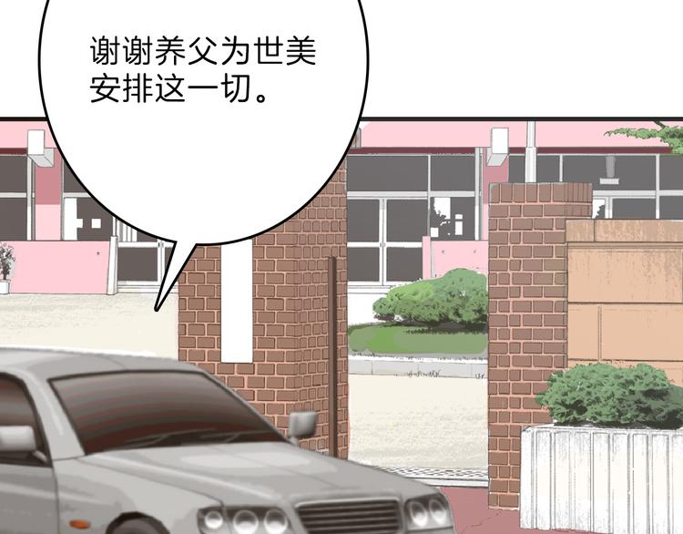 第71话 蓝信封的秘密168