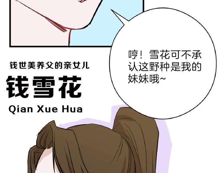 第71话 蓝信封的秘密170