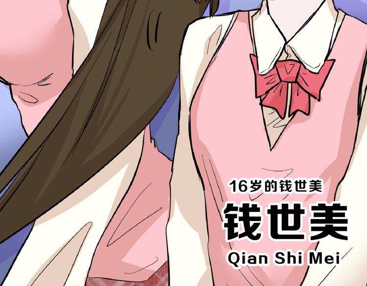第71话 蓝信封的秘密172